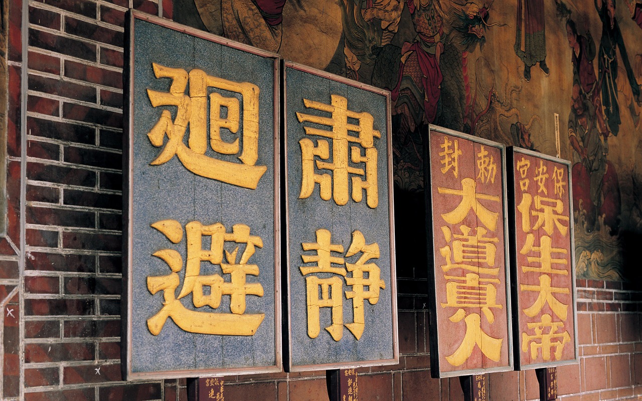 El chino es un idioma tonal con 4 tonos y distintos significados para cada uno de ellos.